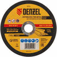 Круг отрезной 150х1,8х22,2мм металл Denzel
