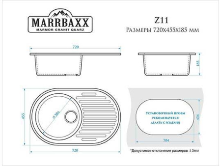 Мойка иск мрамор врезная Наоми 720х455х185 хлопок